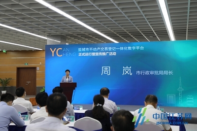 環(huán)節(jié)大減服務更優(yōu) 鹽城市不動產(chǎn)交易登記“一網(wǎng)通辦”全面推廣