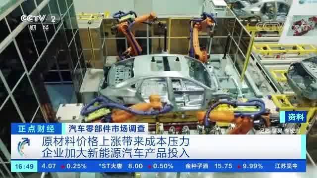 原材料價格上漲帶來成本壓力 企業(yè)加大新能源汽車產(chǎn)品投入 0206
